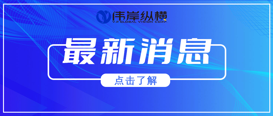 喜讯！伟岸纵横董事长赵丙文当选“2022年度无锡市数字贸易十佳创新人物”