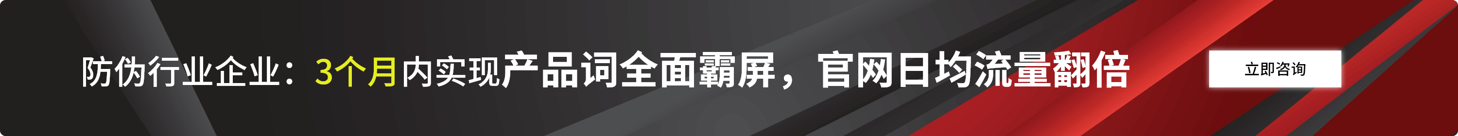 防伪行业SEO优化