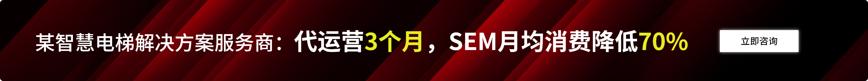 sem优化